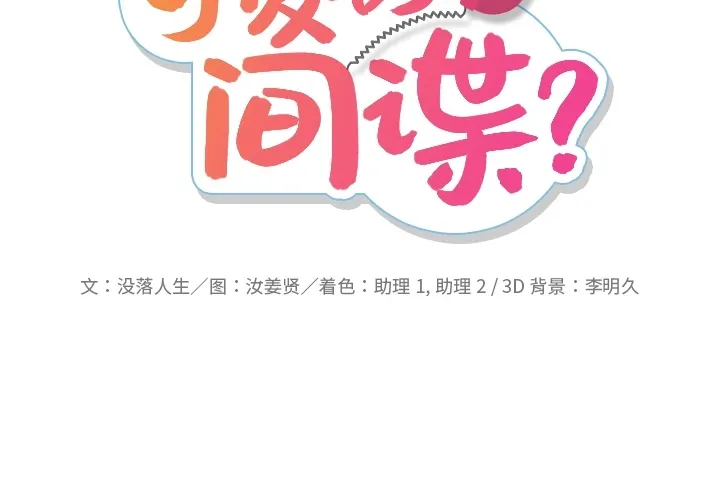 第 4 话 第2页