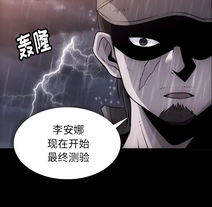 第 4 话 第5页