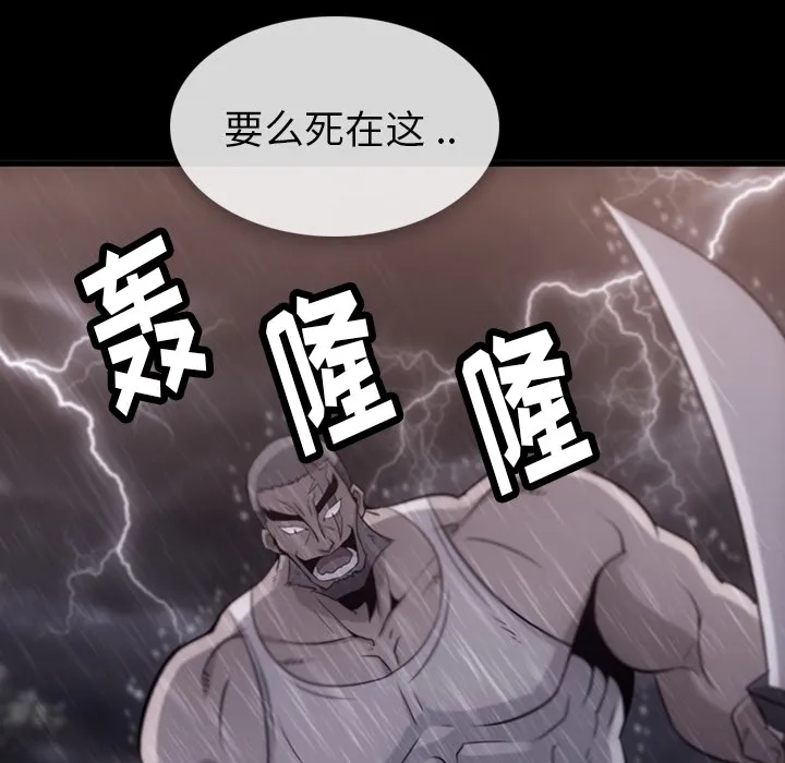 第 4 话 第6页