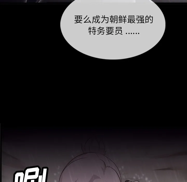 第 4 话 第8页