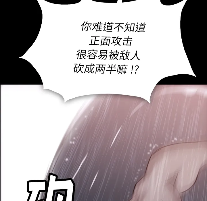 第 4 话 第16页