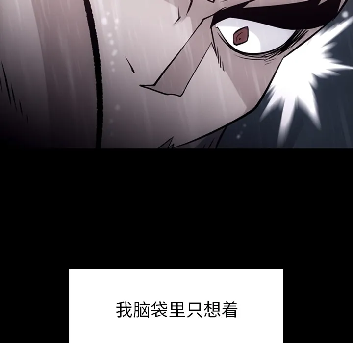 第 4 话 第26页
