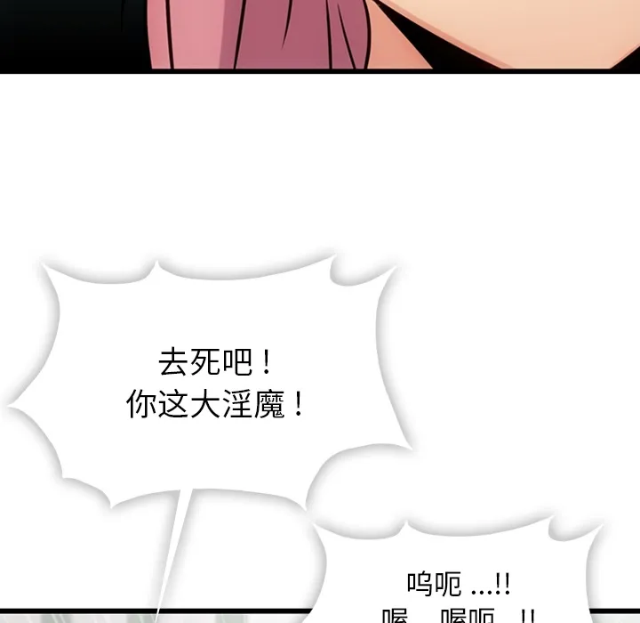 第 4 话 第38页