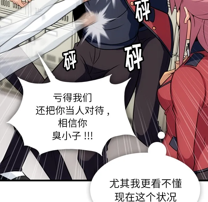 第 4 话 第40页