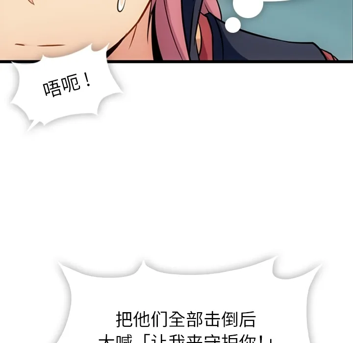第 4 话 第42页