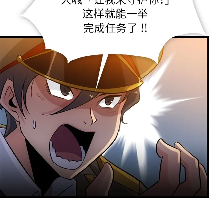 第 4 话 第43页