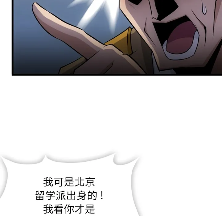 第 4 话 第45页