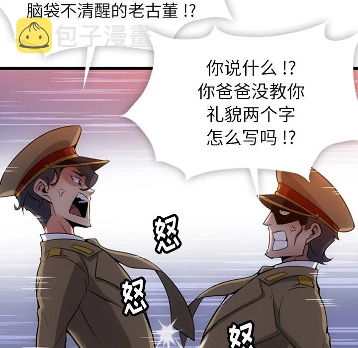 第 4 话 第46页