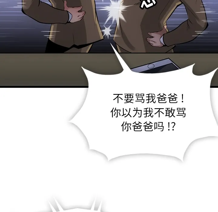 第 4 话 第47页