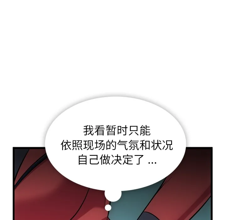 第 4 话 第50页