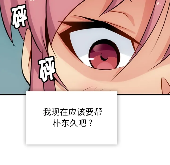 第 4 话 第52页