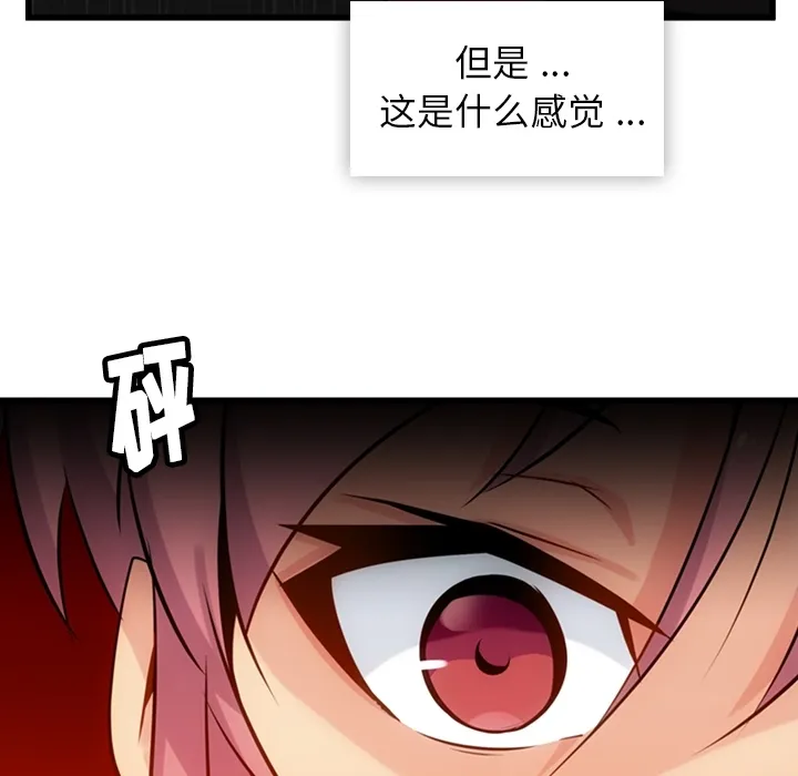 第 4 话 第54页