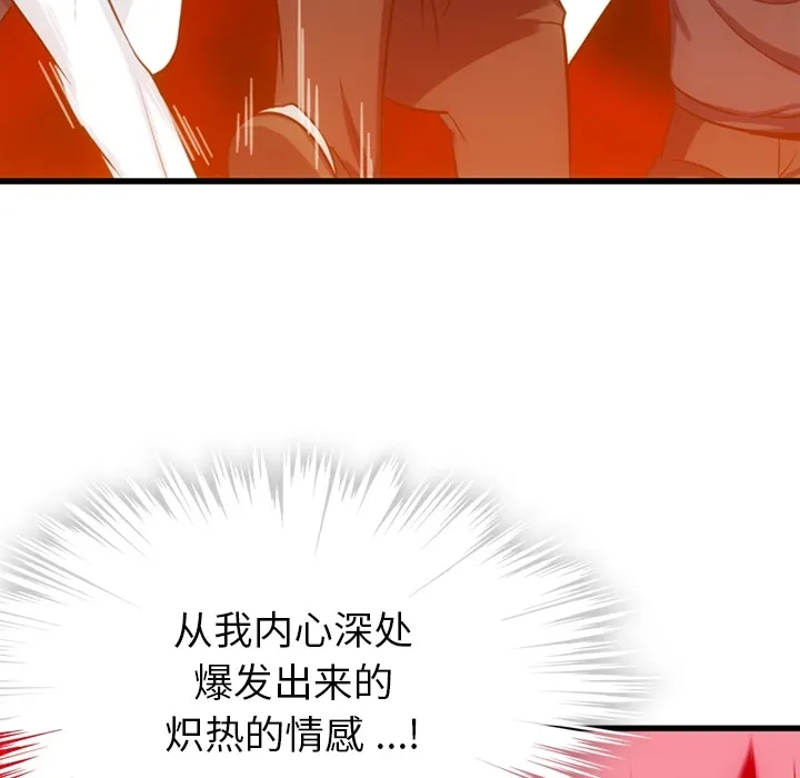 第 4 话 第57页