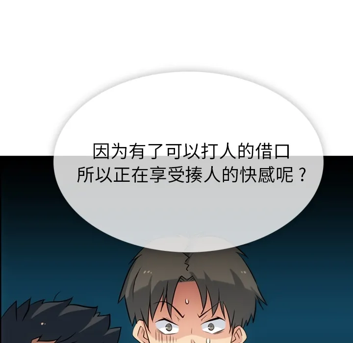 第 4 话 第69页