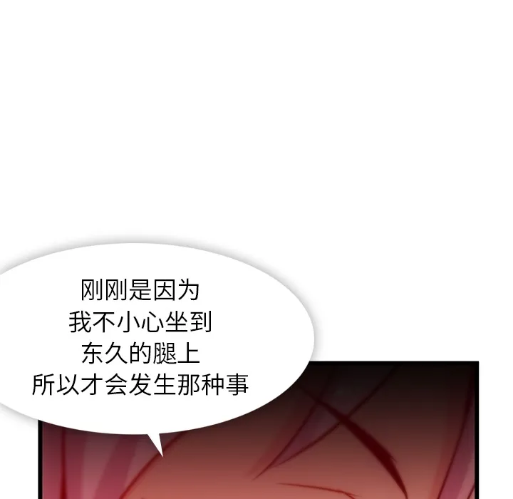第 4 话 第71页