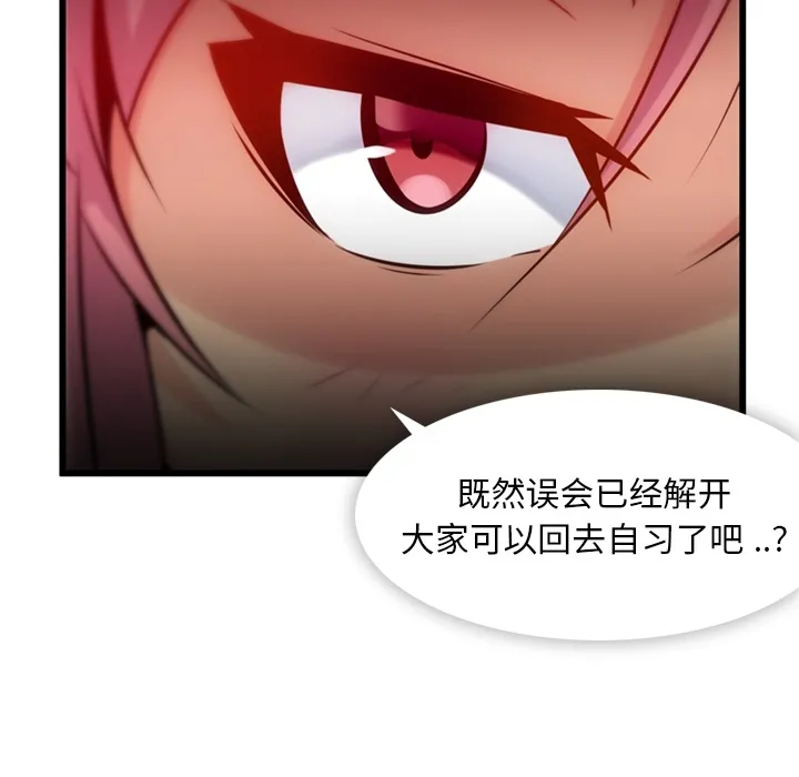 第 4 话 第72页
