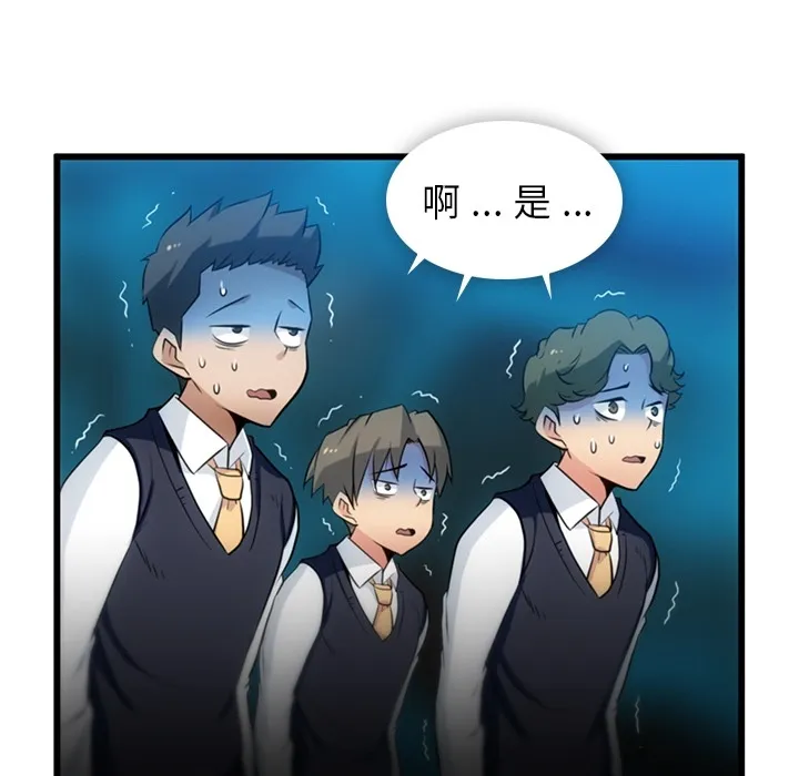 第 4 话 第73页