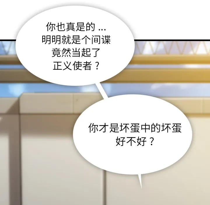 第 4 话 第78页