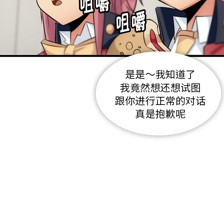 第 4 话 第82页