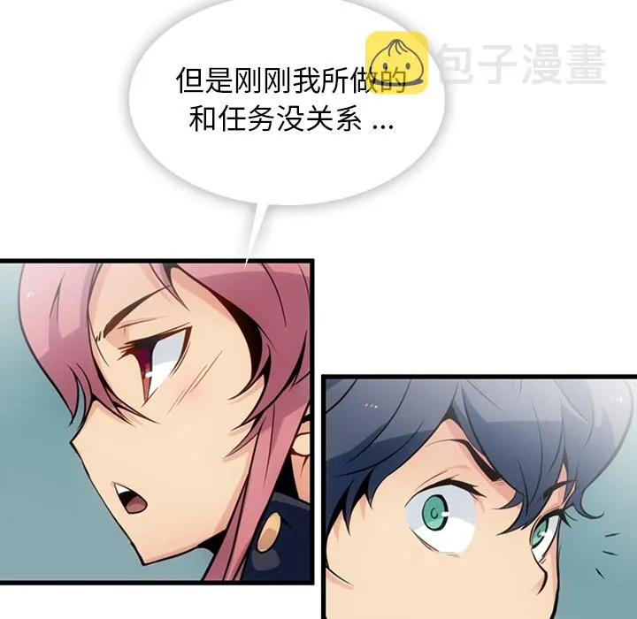 第 4 话 第86页