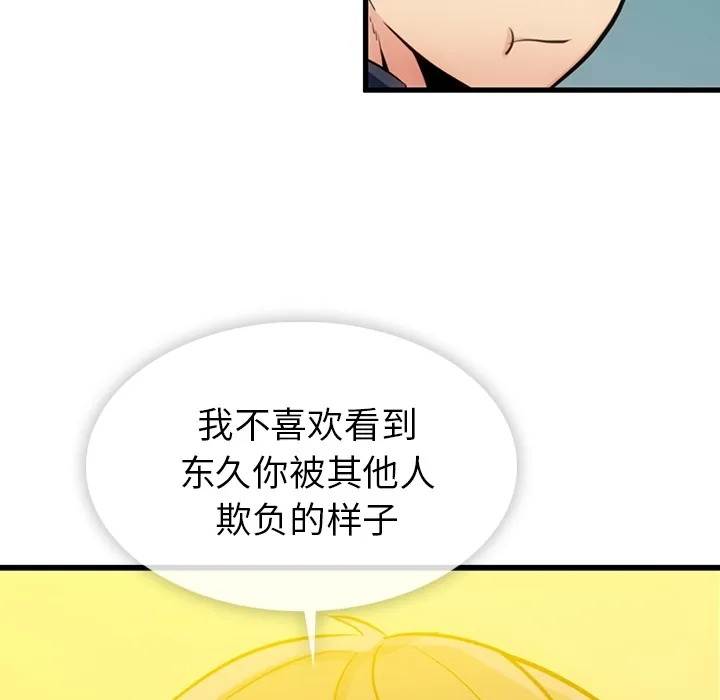 第 4 话 第87页