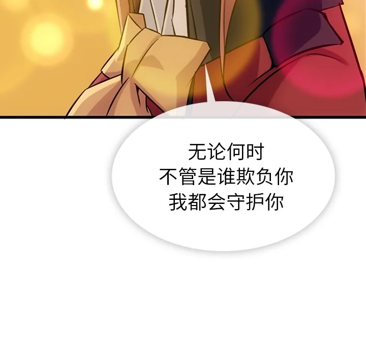 第 4 话 第89页