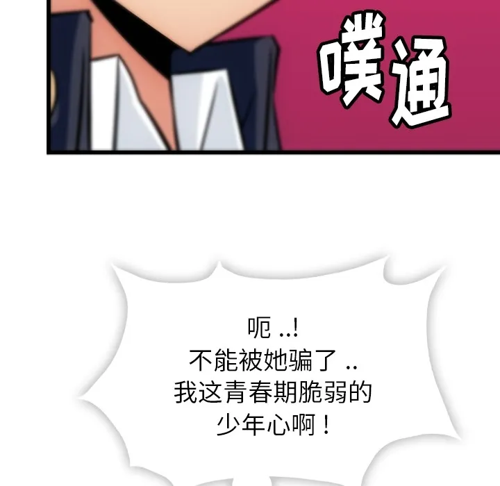 第 4 话 第91页
