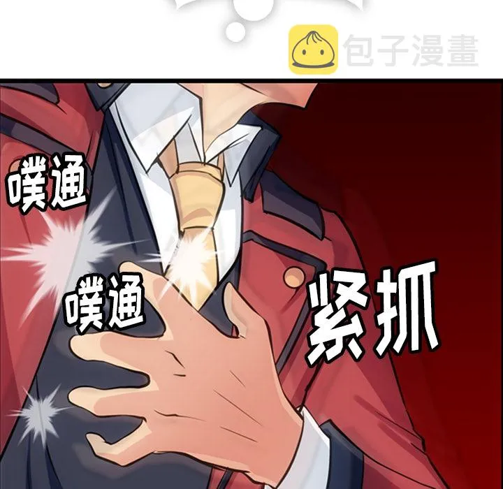第 4 话 第92页