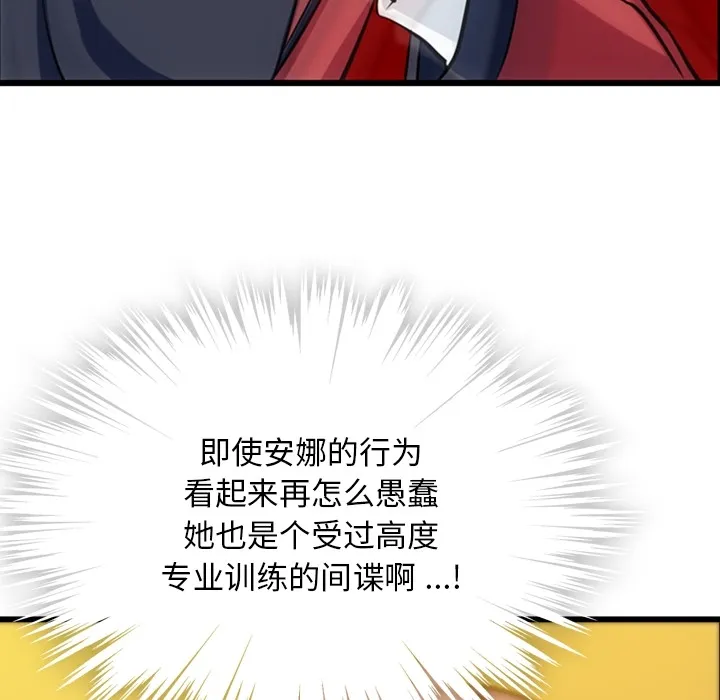 第 4 话 第93页