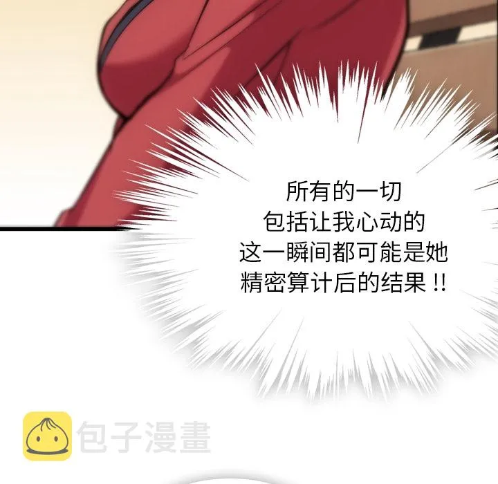 第 4 话 第95页
