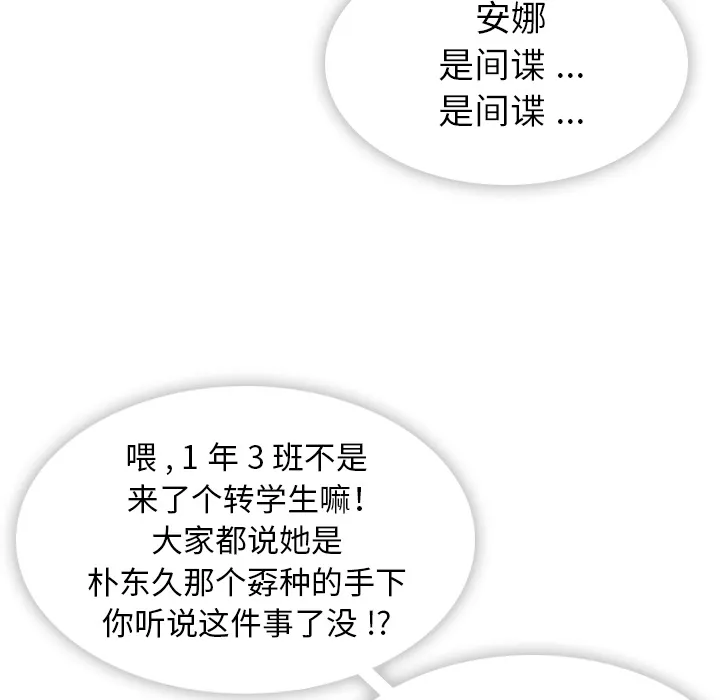 第 4 话 第97页