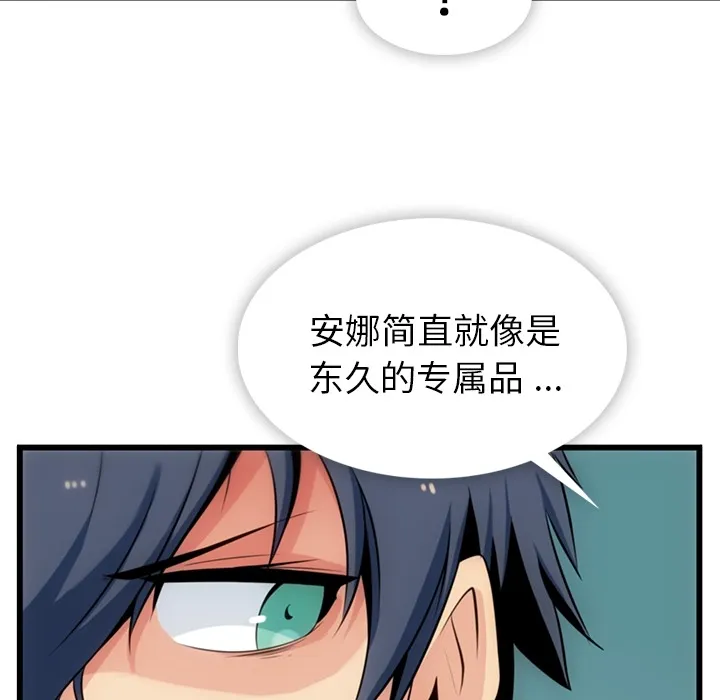 第 4 话 第99页