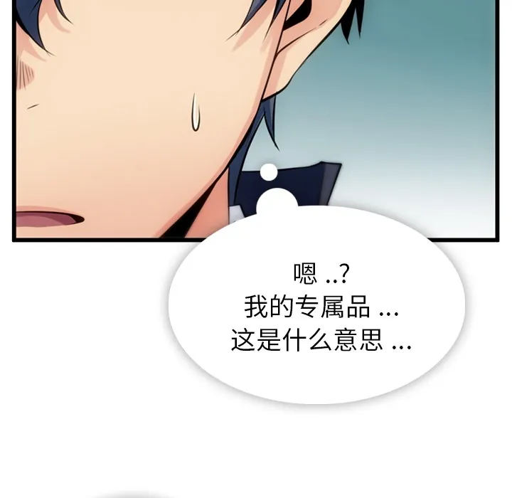 第 4 话 第100页