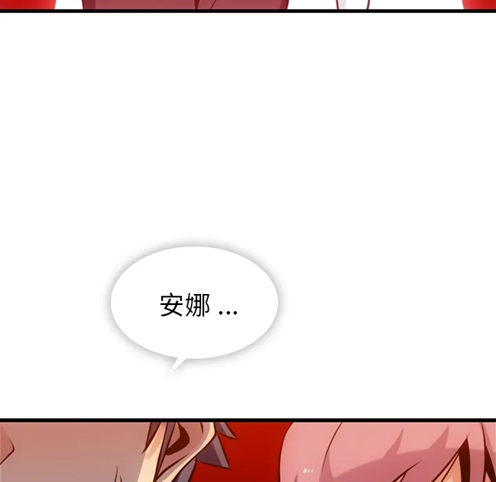 第 4 话 第108页