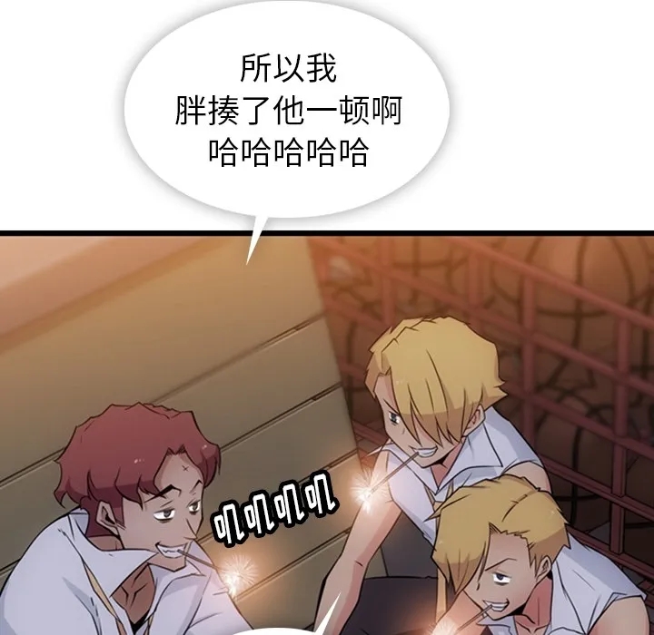 第 4 话 第114页