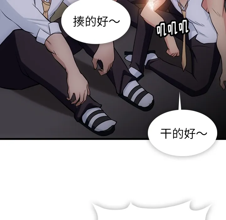 第 4 话 第115页