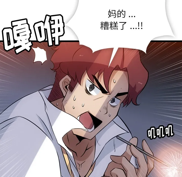 第 4 话 第116页