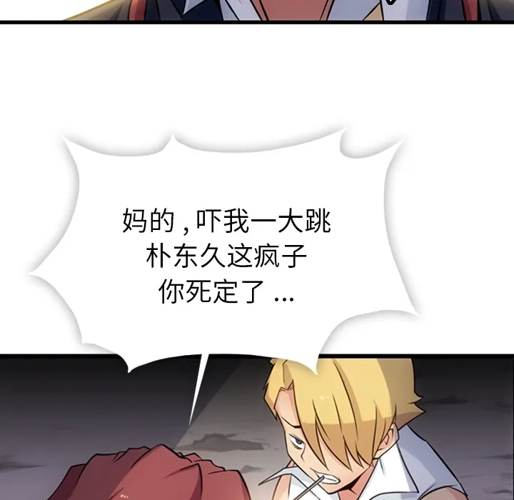 第 4 话 第121页
