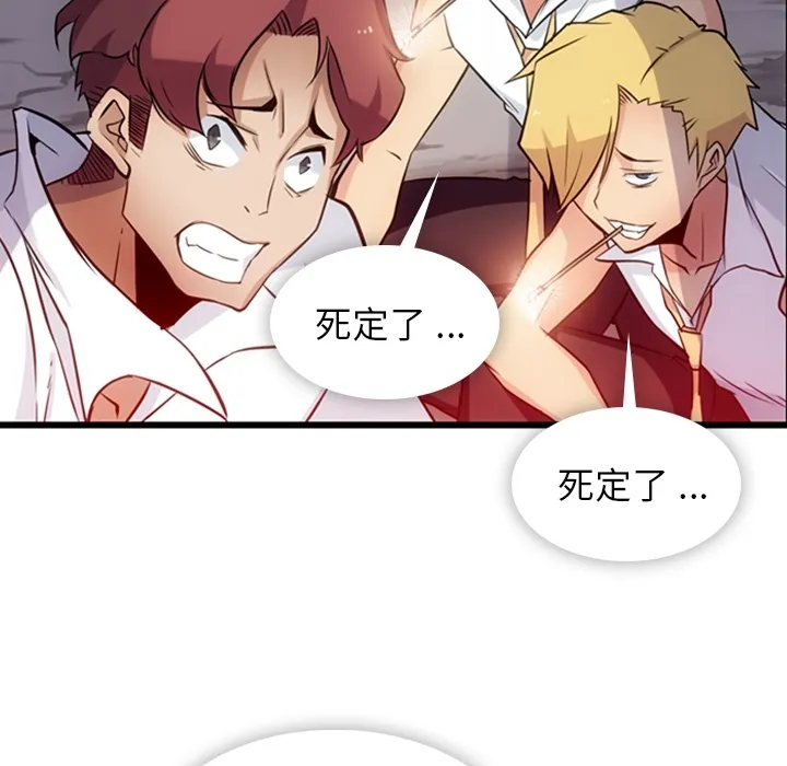 第 4 话 第122页