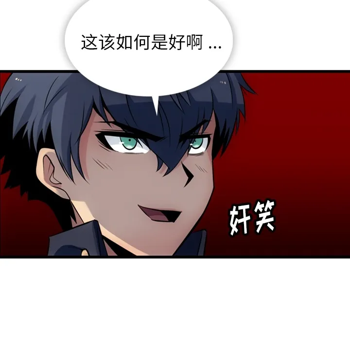 第 4 话 第123页