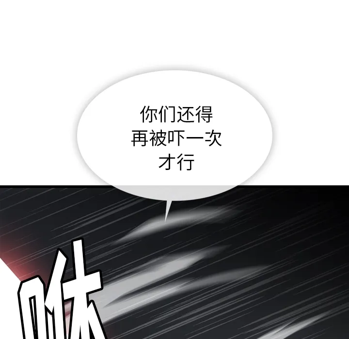 第 4 话 第124页