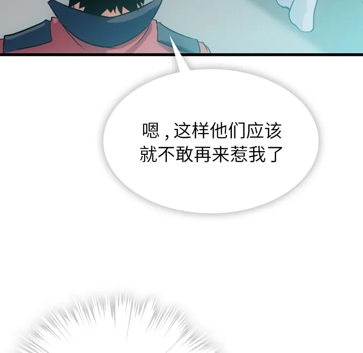 第 4 话 第132页