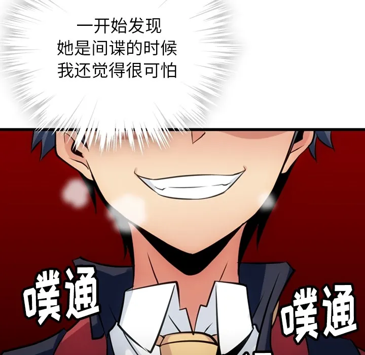 第 4 话 第133页