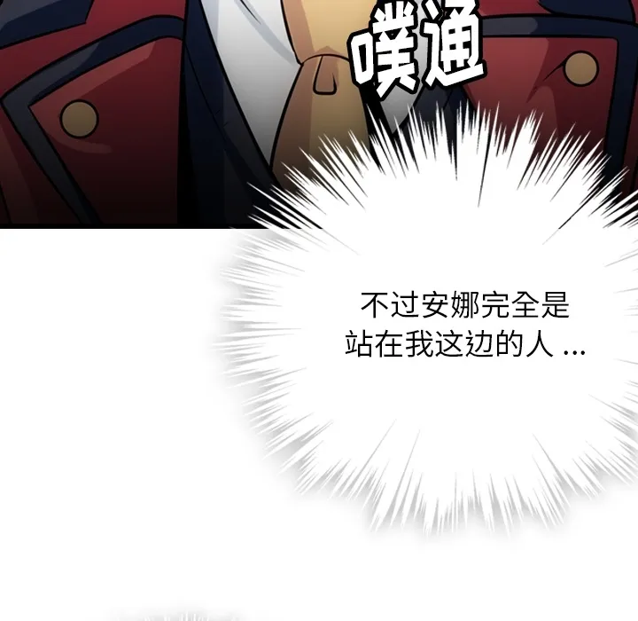 第 4 话 第134页