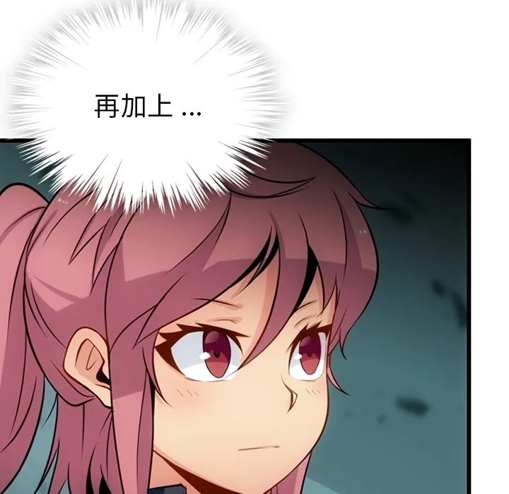 第 4 话 第135页