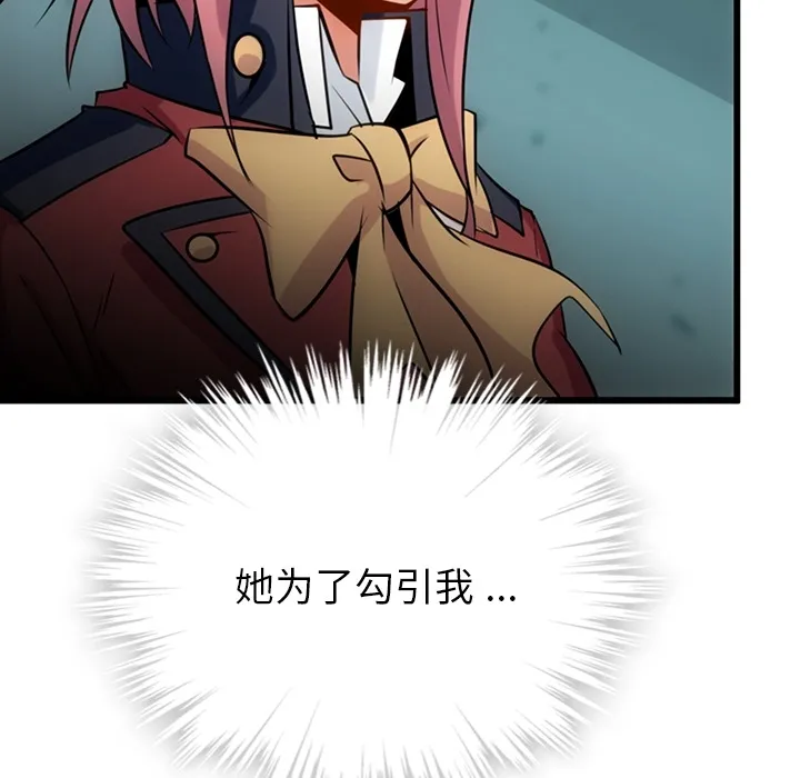 第 4 话 第136页