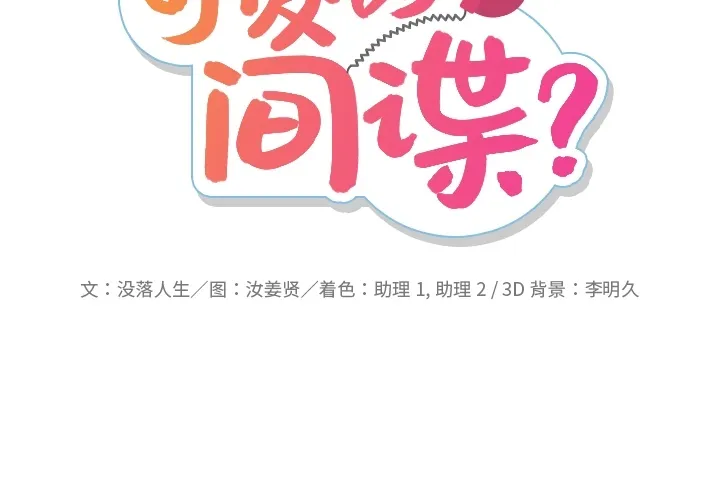 第 5 话 第2页