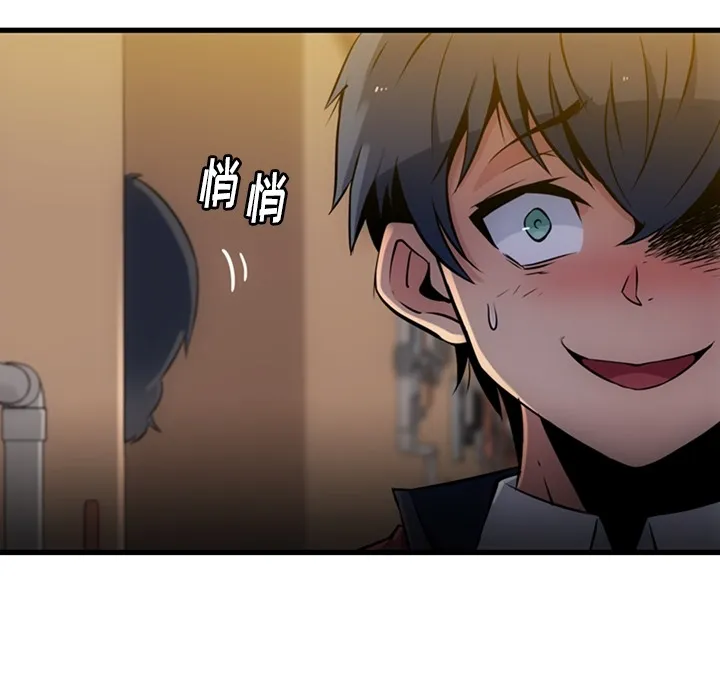 第 5 话 第7页