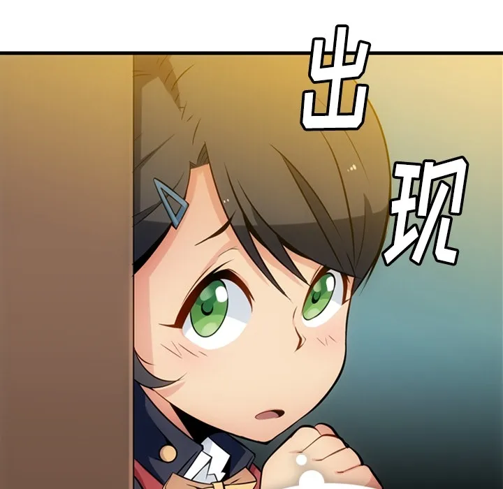 第 5 话 第8页