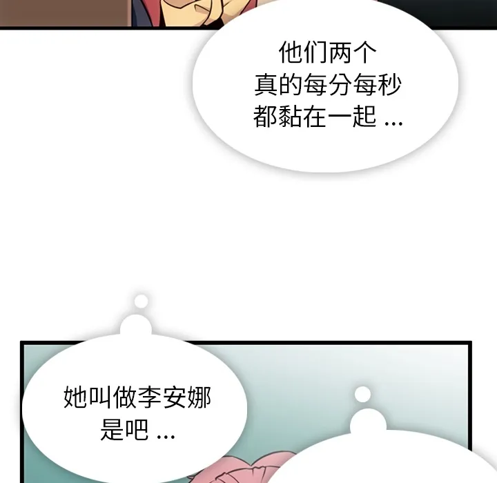 第 5 话 第9页